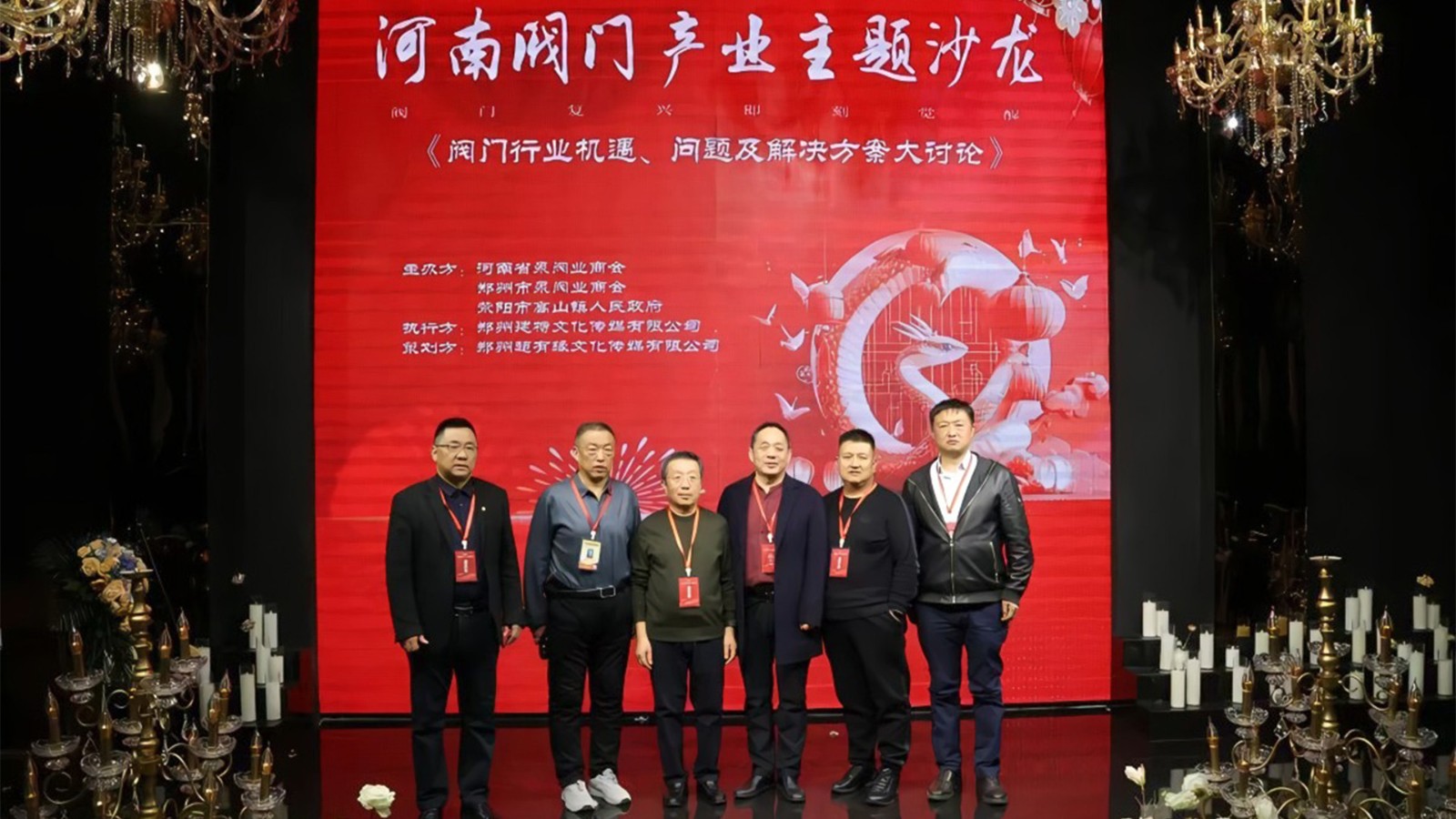河南閥門(mén)產(chǎn)業(yè)沙龍熱議“閥門(mén)復(fù)興”，探索未來(lái)發(fā)展道路